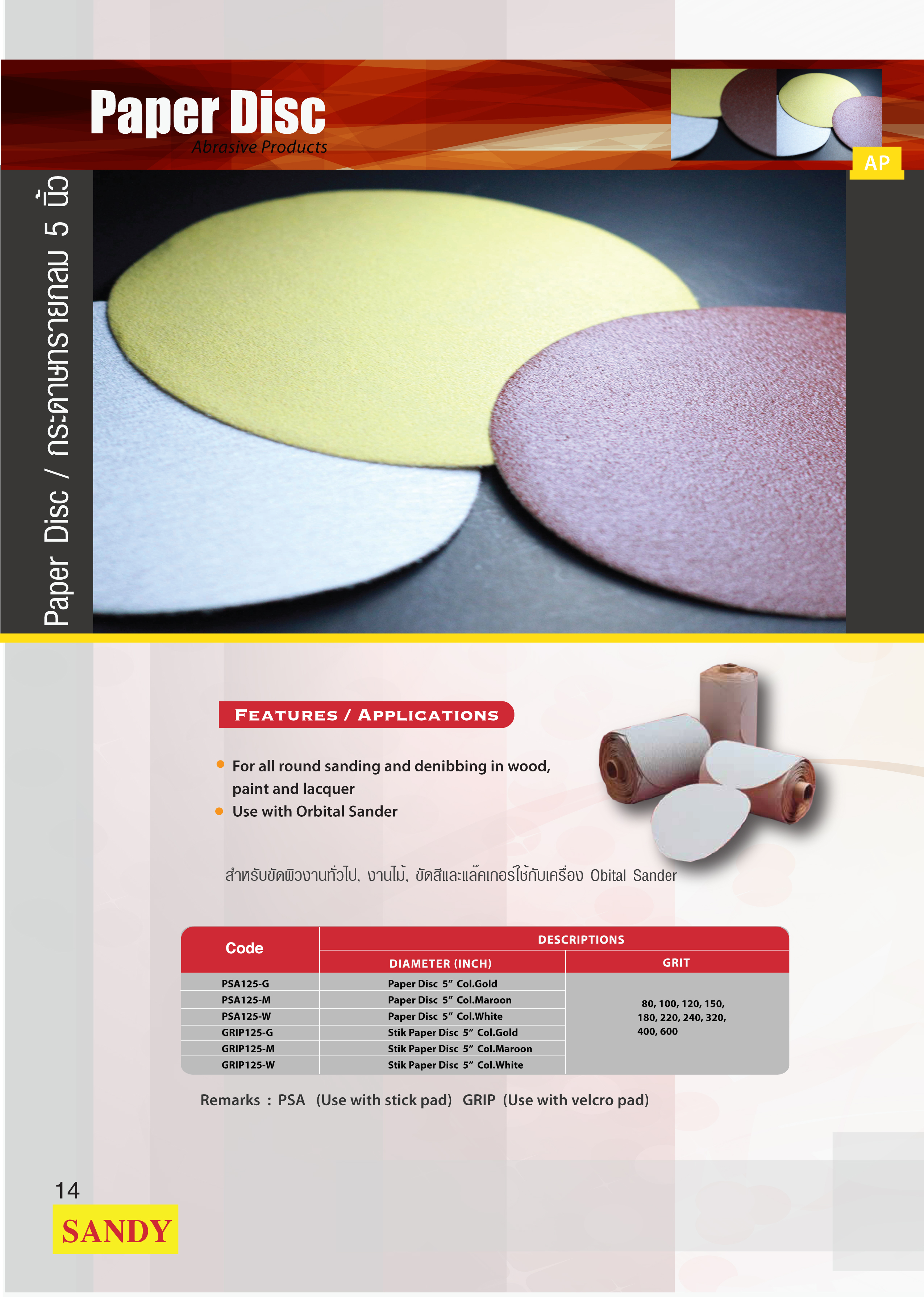 Paper Disc