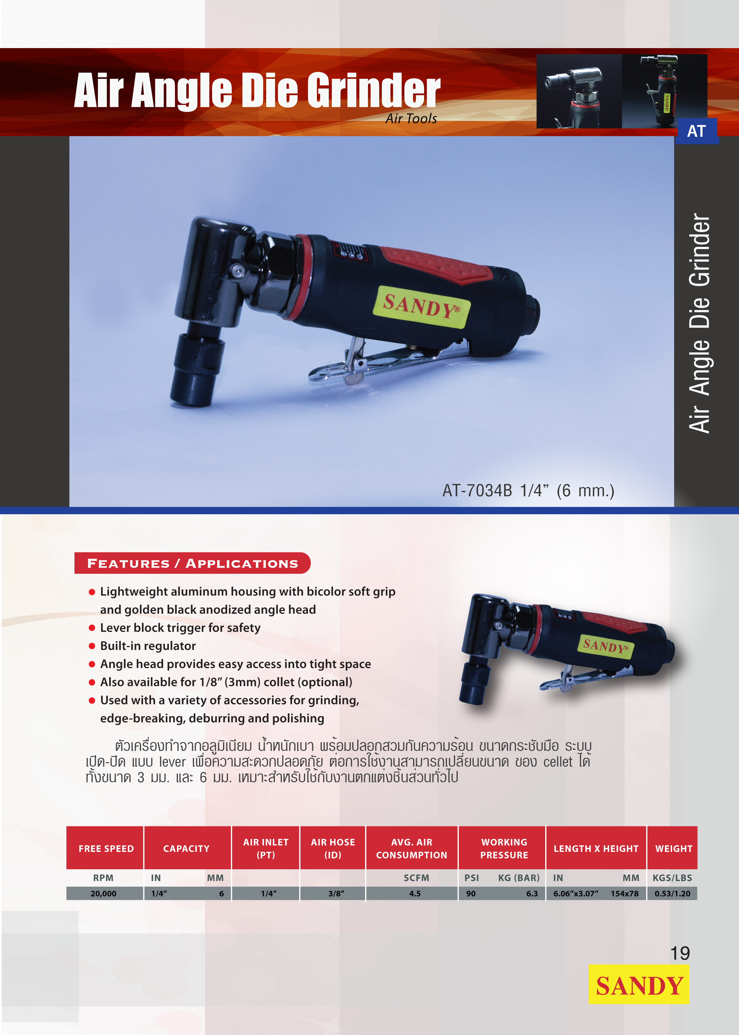 Air Angle Die Grinder