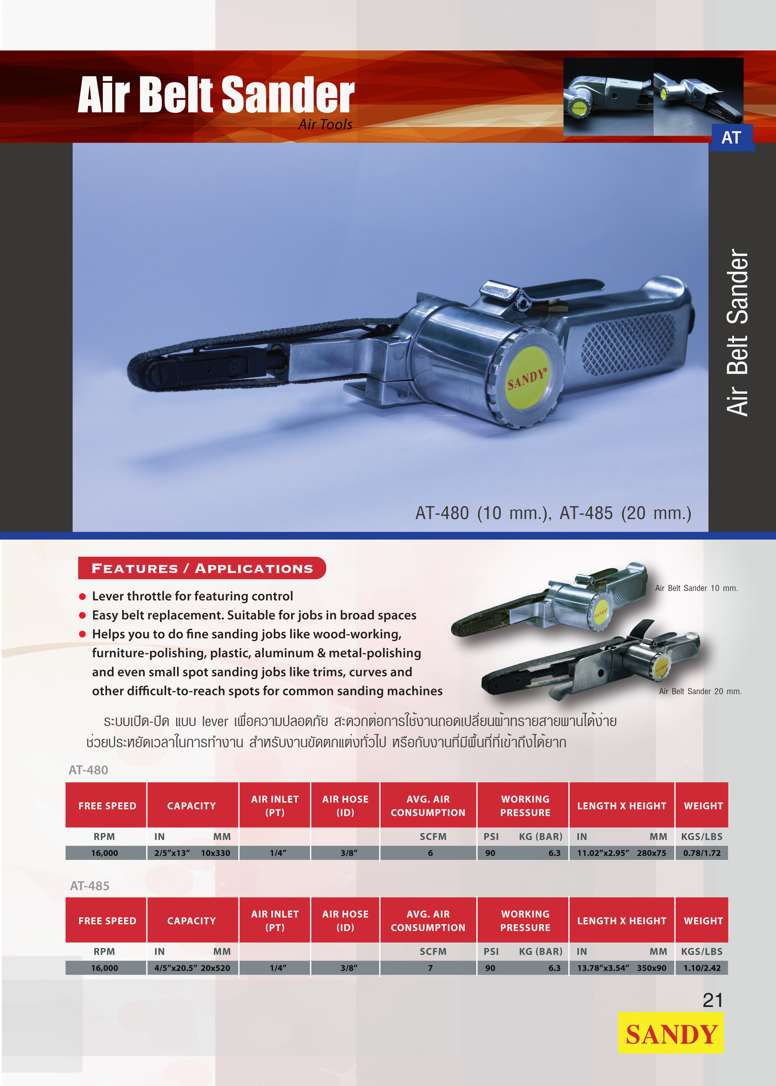 Air Belt Sander