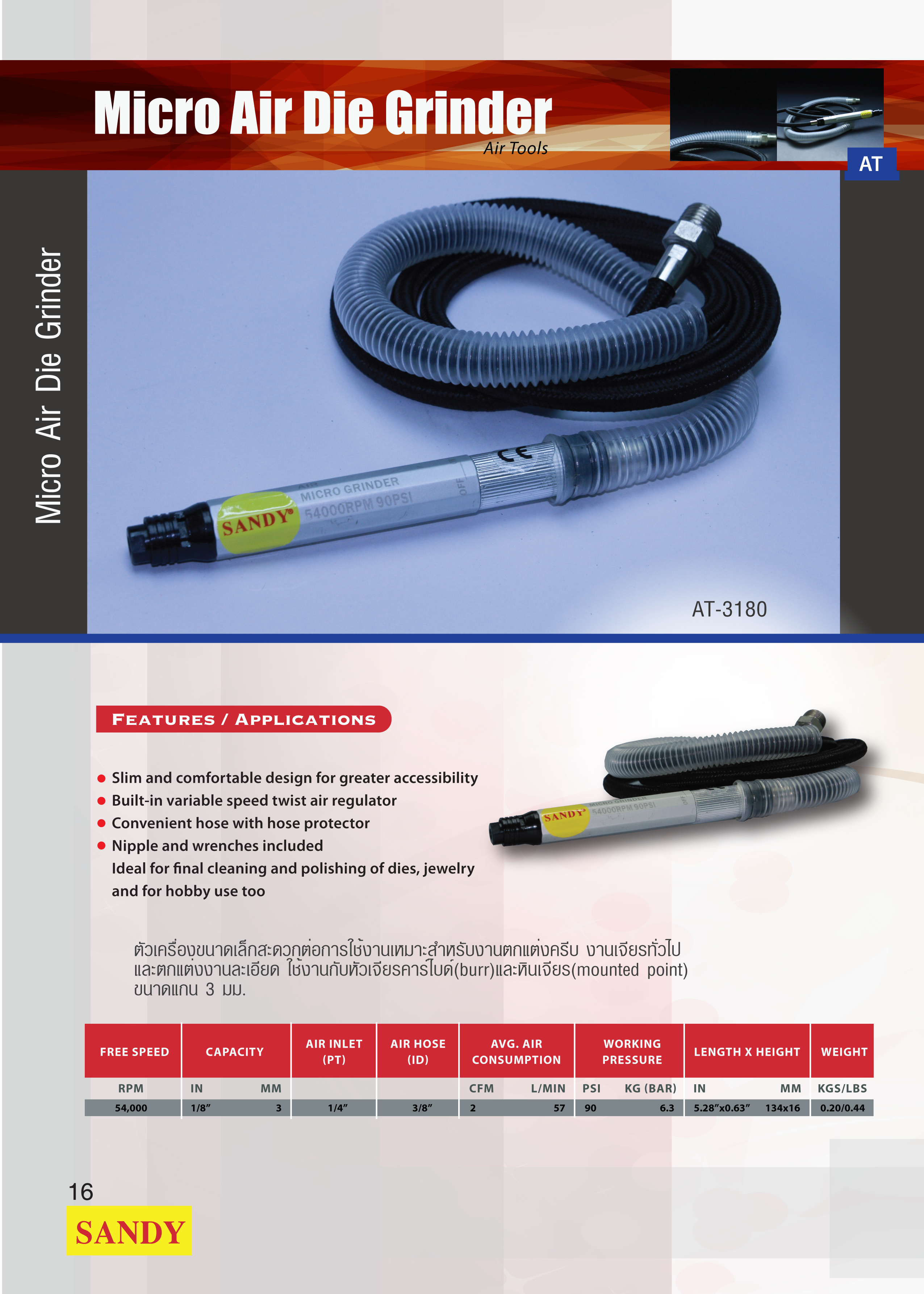 Micro Air Die Grinder