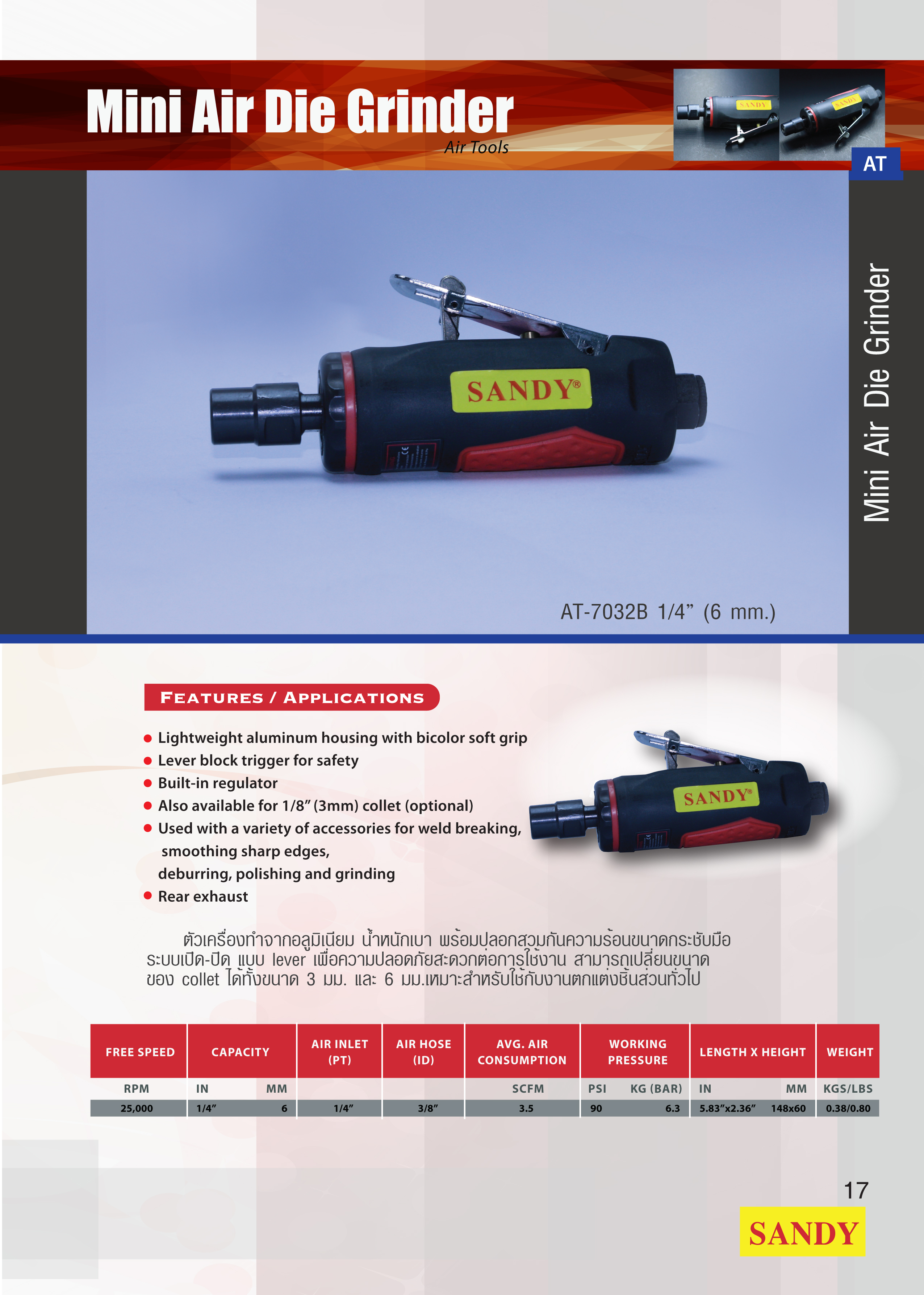 Mini Air Die Grinder
